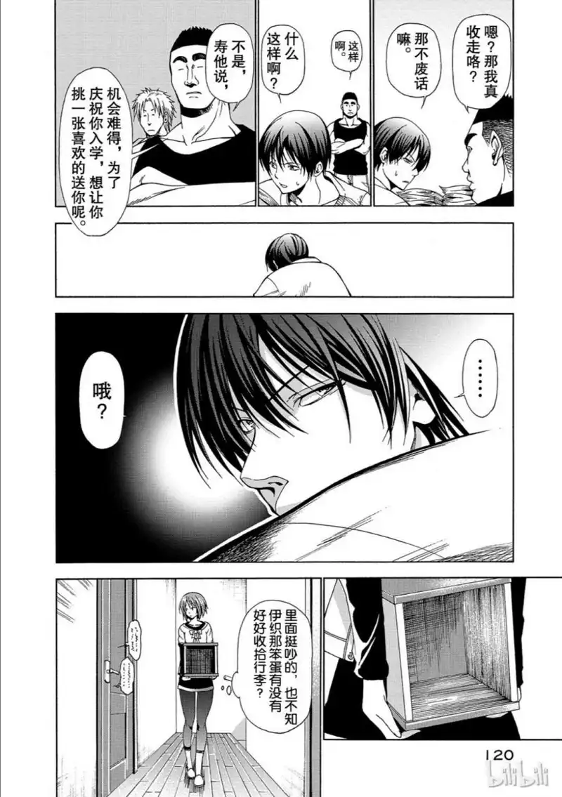动漫专区,漫画,碧蓝之海