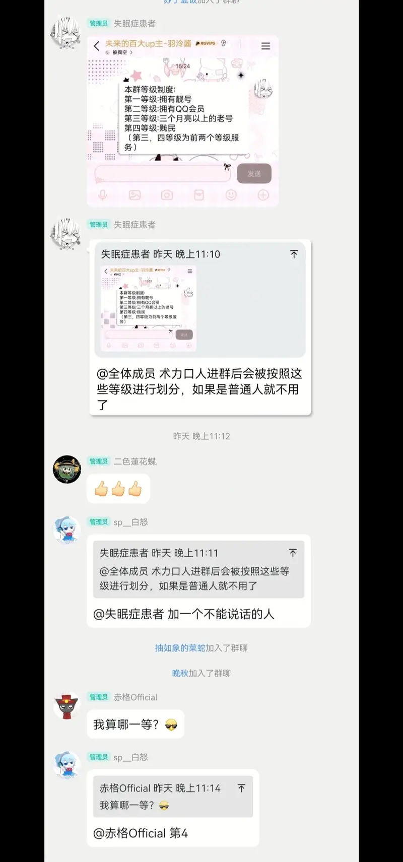 术力口,三战,小天,小汐,少羽