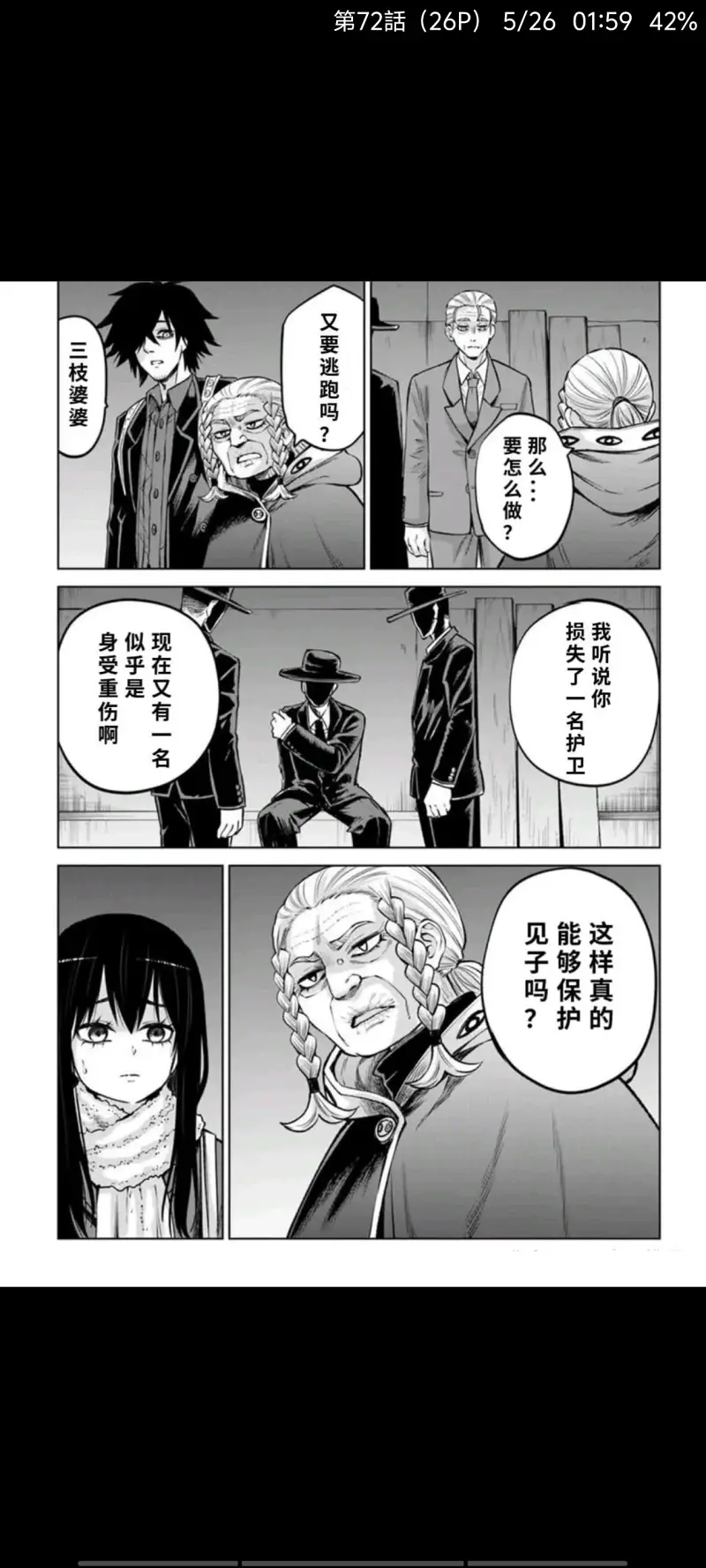 看得见的女孩,阴阳眼见子,恐怖漫画,漫画,日漫,ACG