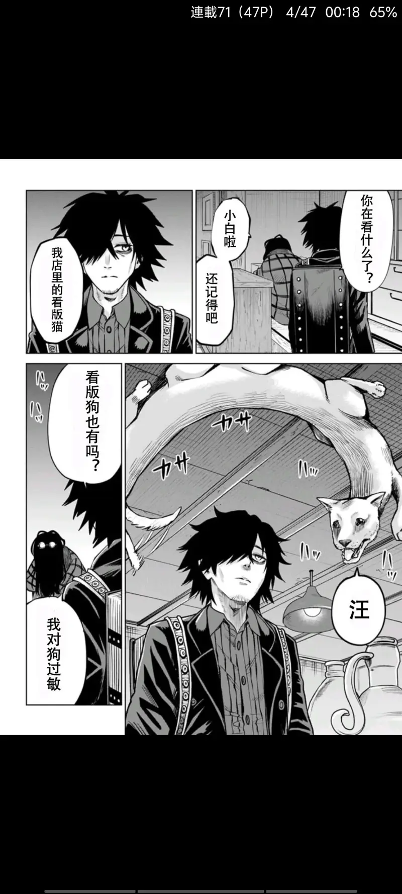 看得见的女孩,阴阳眼见子,漫画,动漫,二次元,ACG