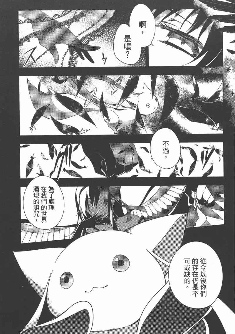 魔法少女小圆,叛逆的物语,漫画
