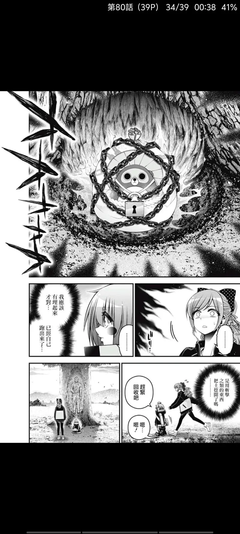 黑暗集会,动漫,漫画,ACG
