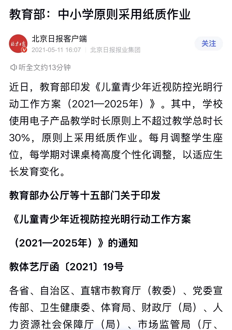 静音笔尖