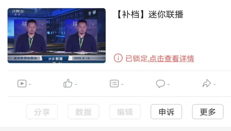 迷你世界鬼畜合集
