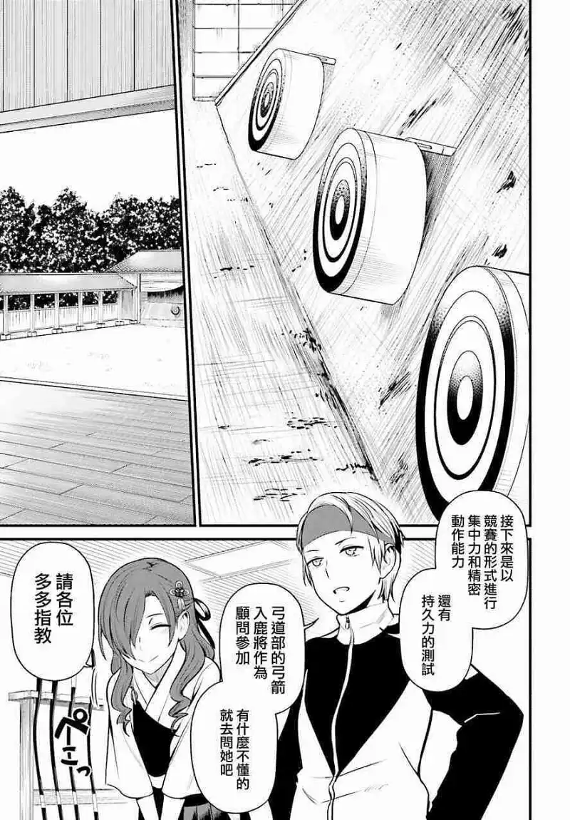 动漫专区,动漫,某科学的超电磁炮,漫画