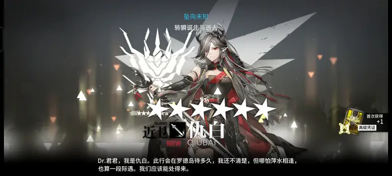 闲聊茶馆,明日方舟