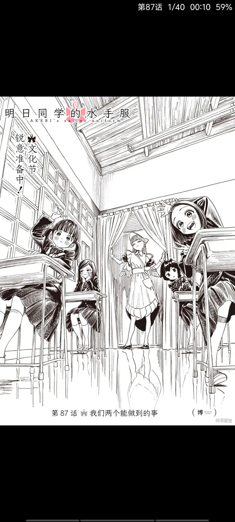 明日同学的水手服,明日酱的水手服,百合,百合漫画,动漫,漫画,ACG