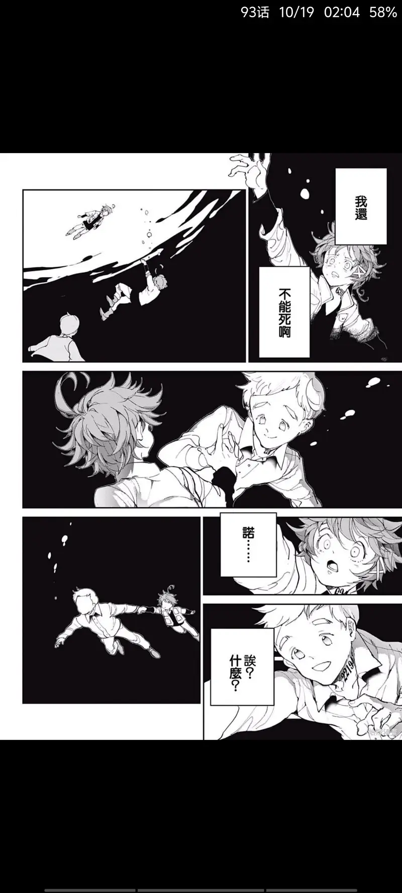 约定的梦幻岛,动漫,漫画,日漫,ACG