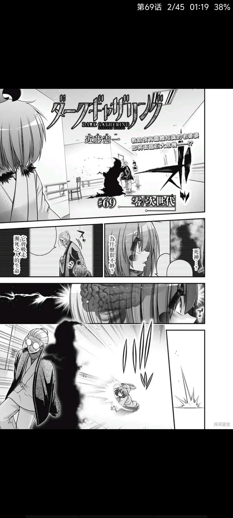 黑暗集会,恐怖,漫画,动漫,ACG