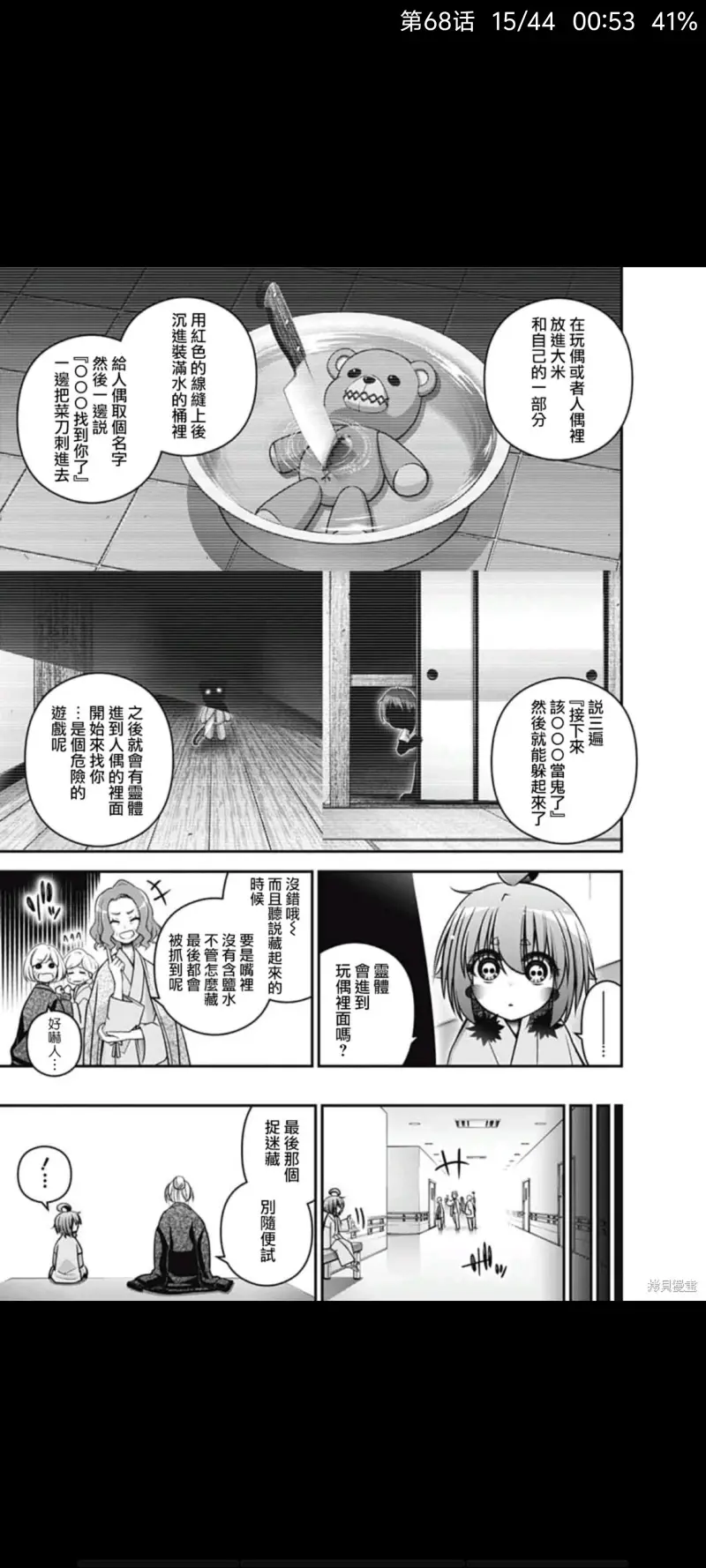黑暗集会,恐怖,漫画,动漫,ACG