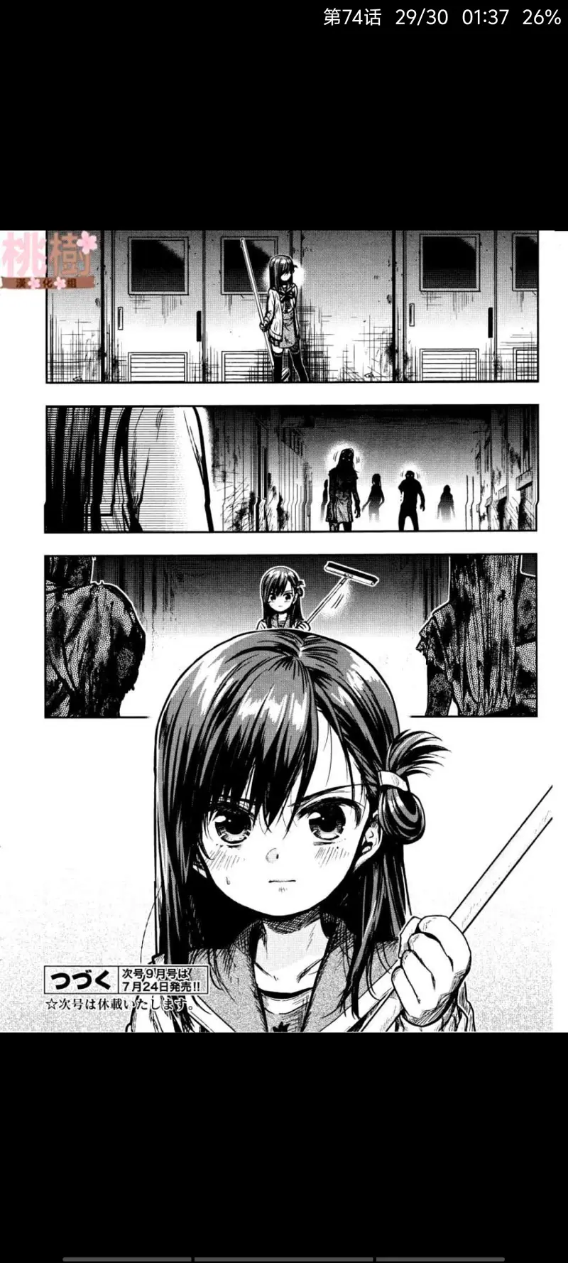 学园孤岛,漫画,动漫,ACG