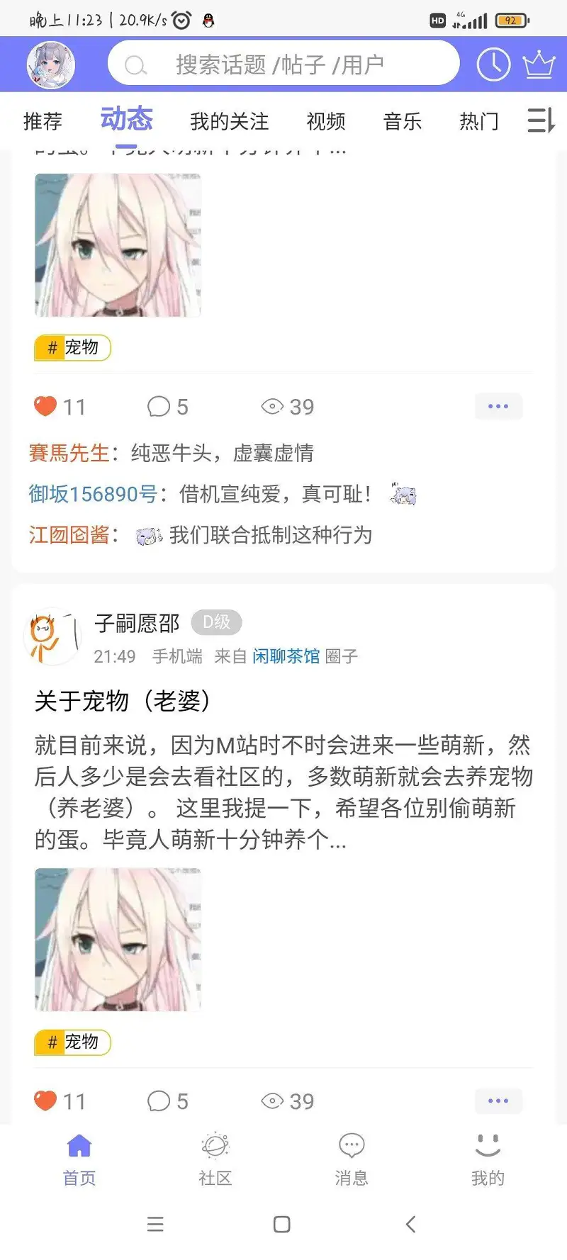 算不算bug?