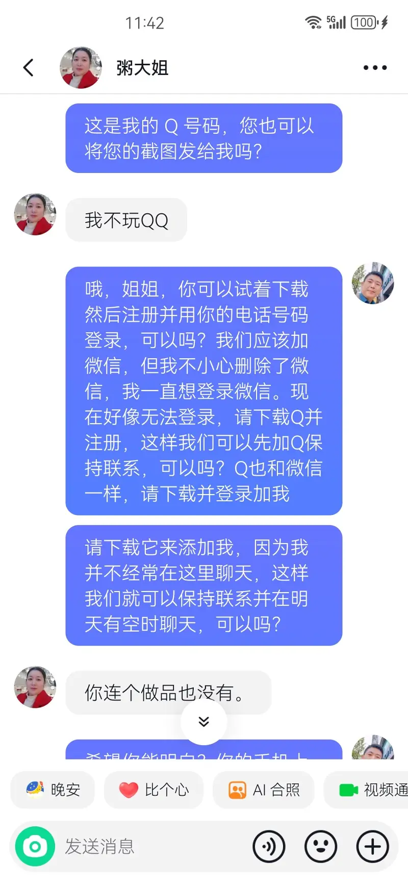 出生