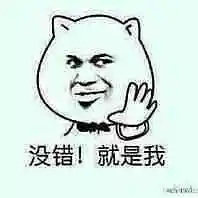大家好，我是新人!