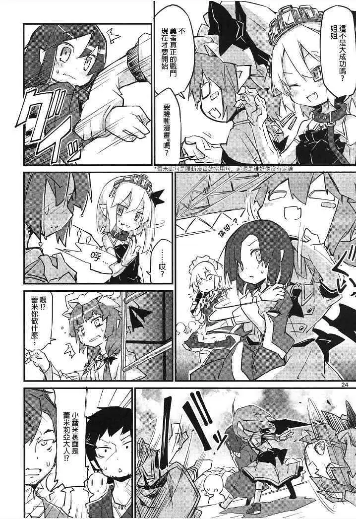 动漫专区,东方PROJECT,涩图,漫画