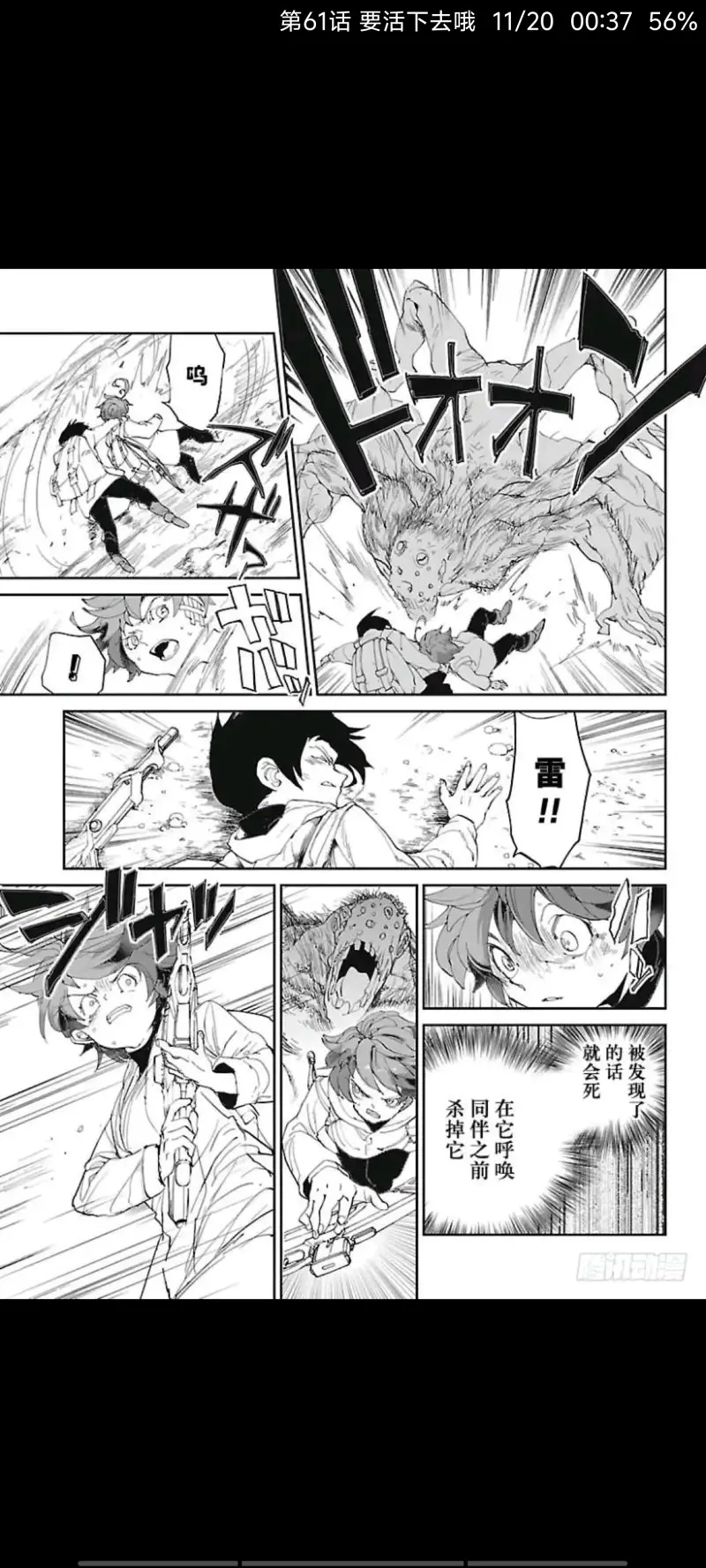 约定的梦幻岛,动漫,漫画,ACG