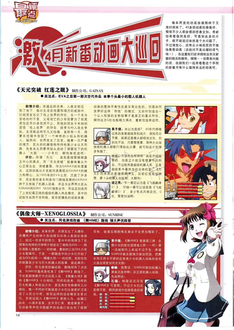 最动漫,二次元,acg,动漫,杂志