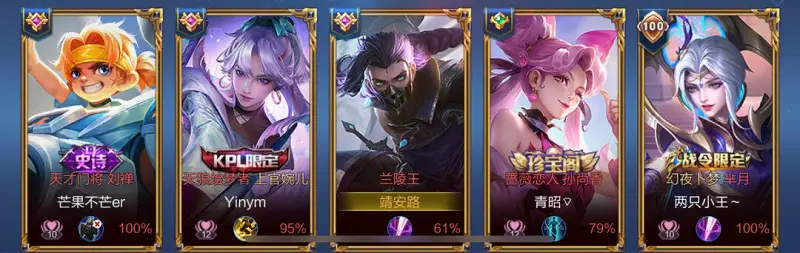 深夜单排的尴尬