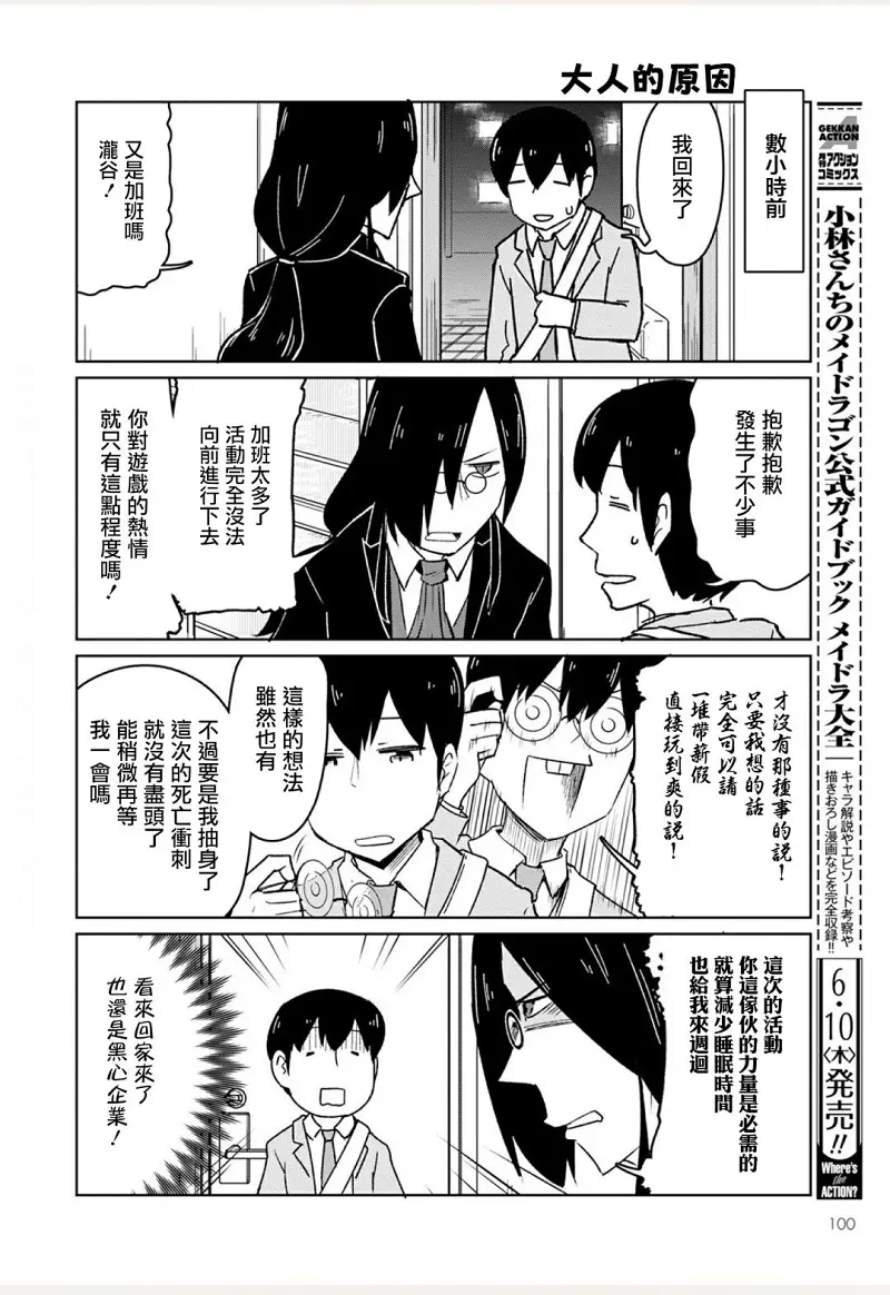 动漫专区,漫画,小林家的龙女仆