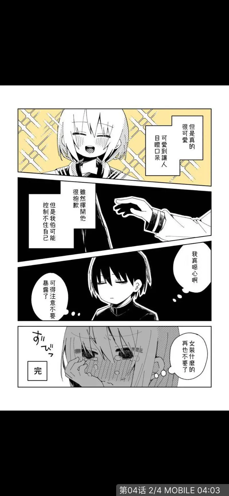 动漫专区,动漫,漫画,漫画短篇