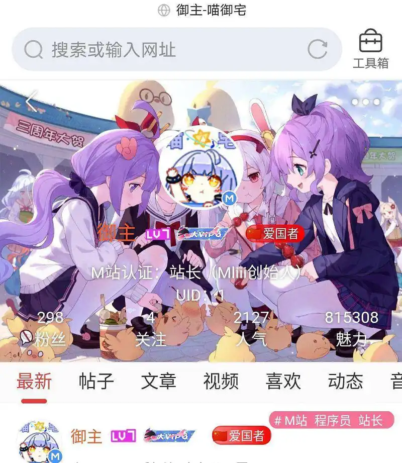 官方专区,公告,UID,查找UID