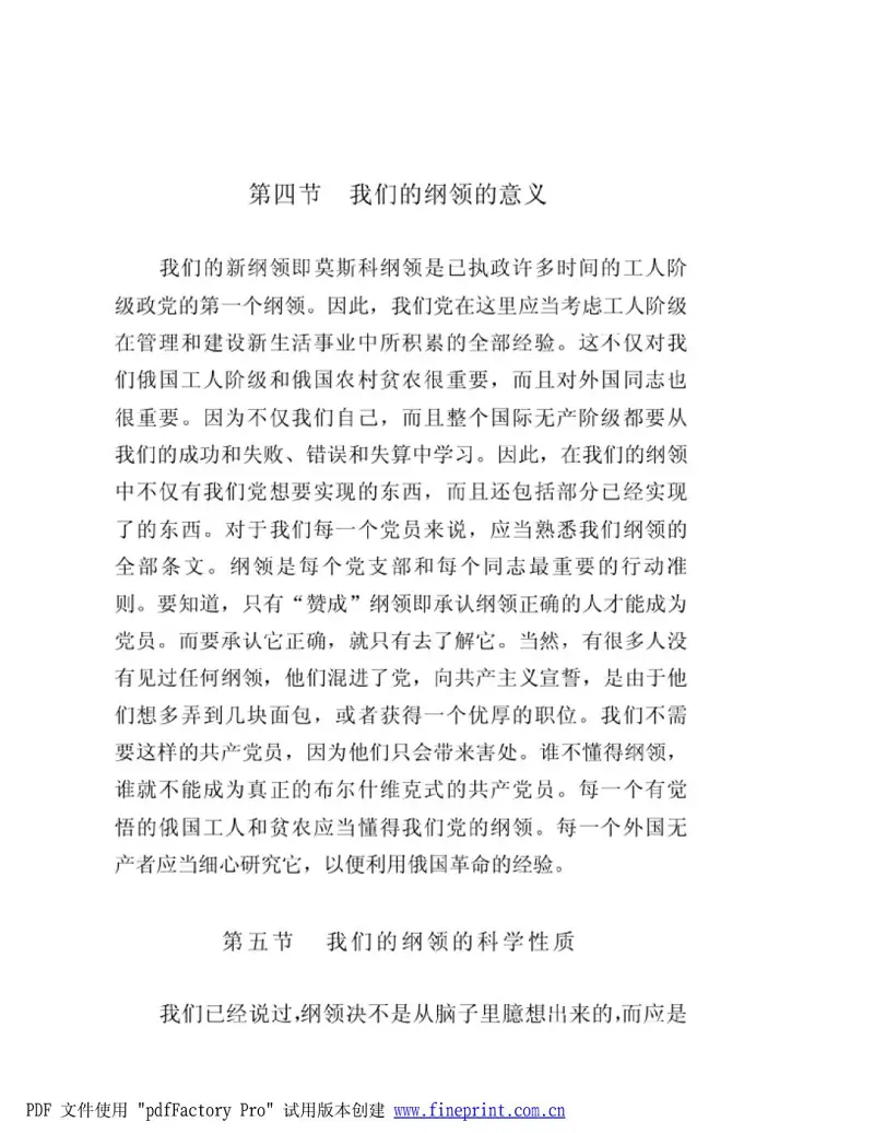 社会主义,共产主义,精苏狂喜,毛泽东,康米,如何成为一名康米