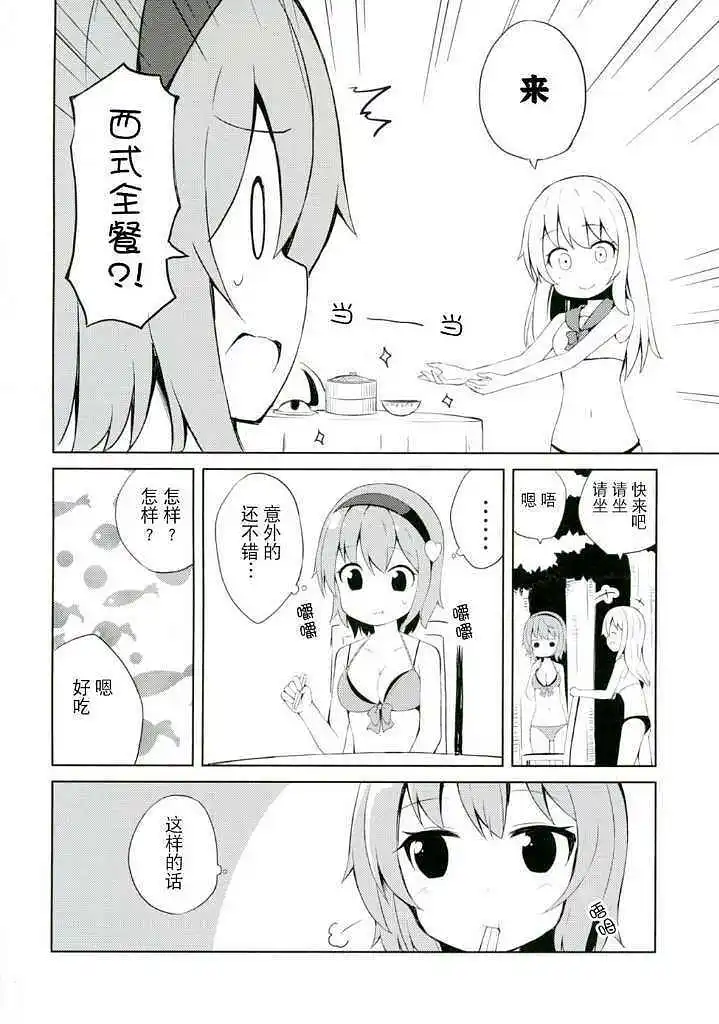 动漫专区,东方PROJECT,涩图,漫画