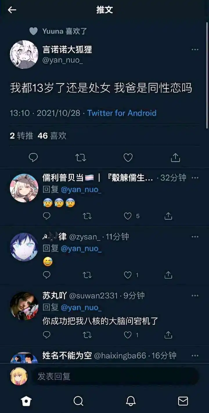 我不理解