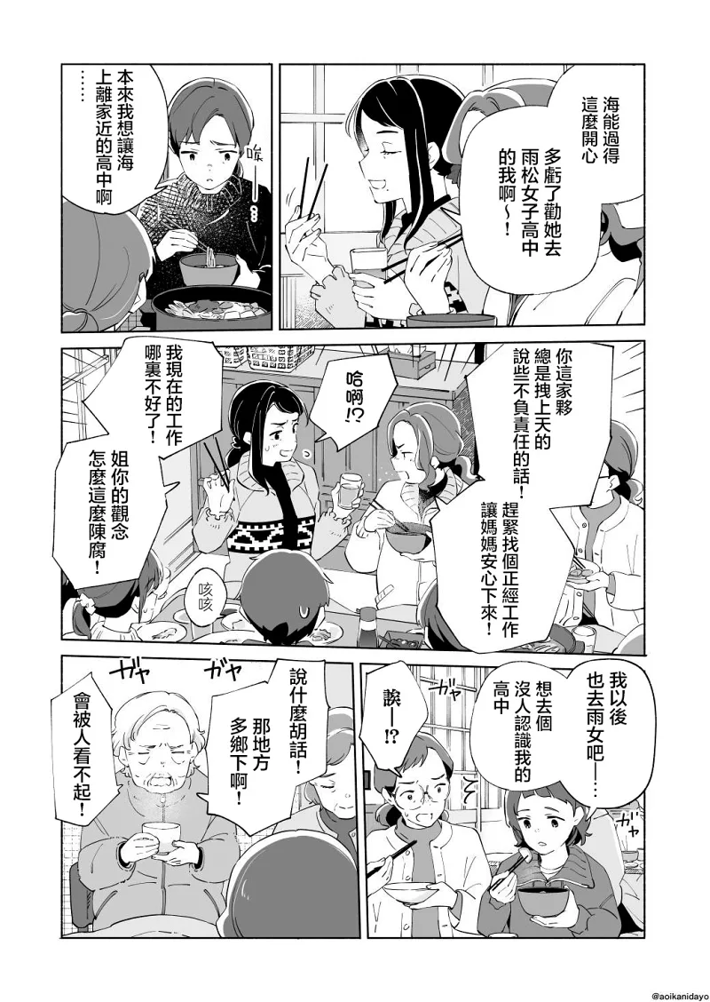 百合,校园