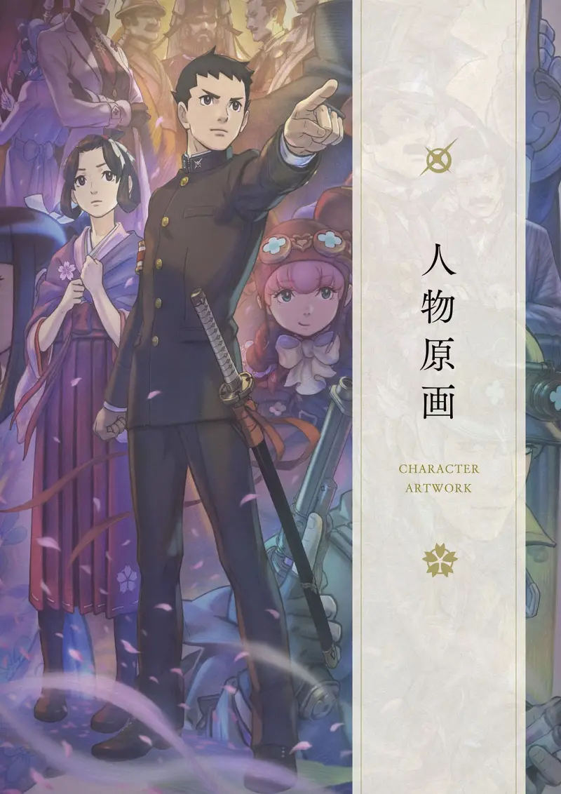 大逆转裁判,成步堂龙之介