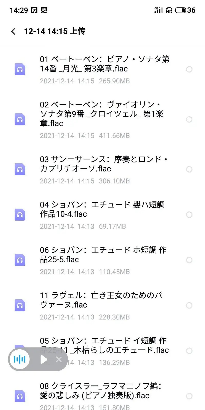 新人报道,动漫,音乐