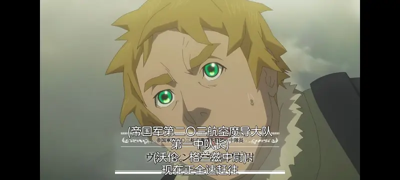 幼女战记,谭雅战记,动画,动漫,番剧,日漫,二次元,ACG