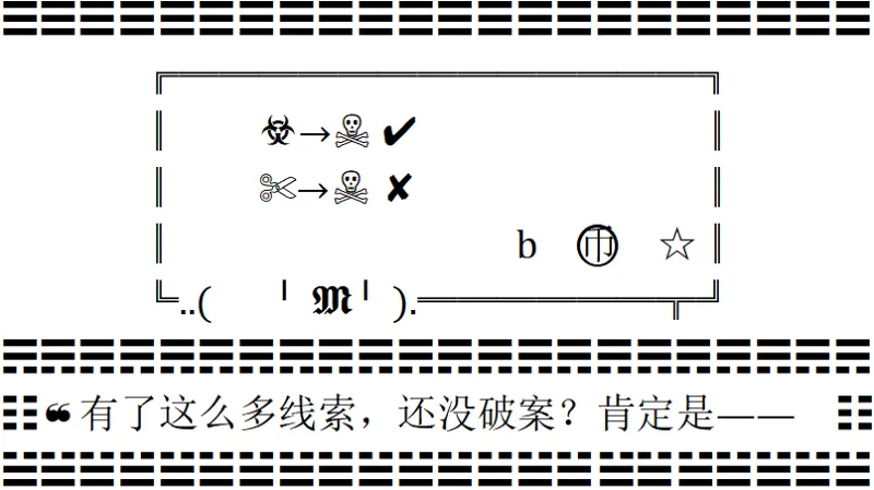 颜文字,杀手