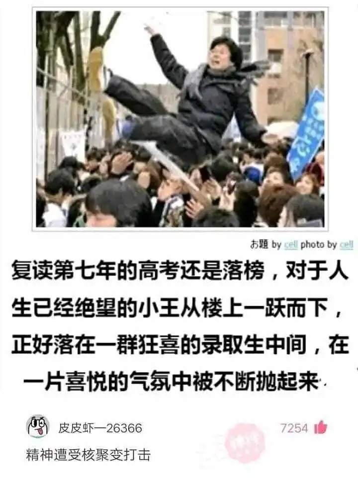 闲聊茶馆,沙雕图