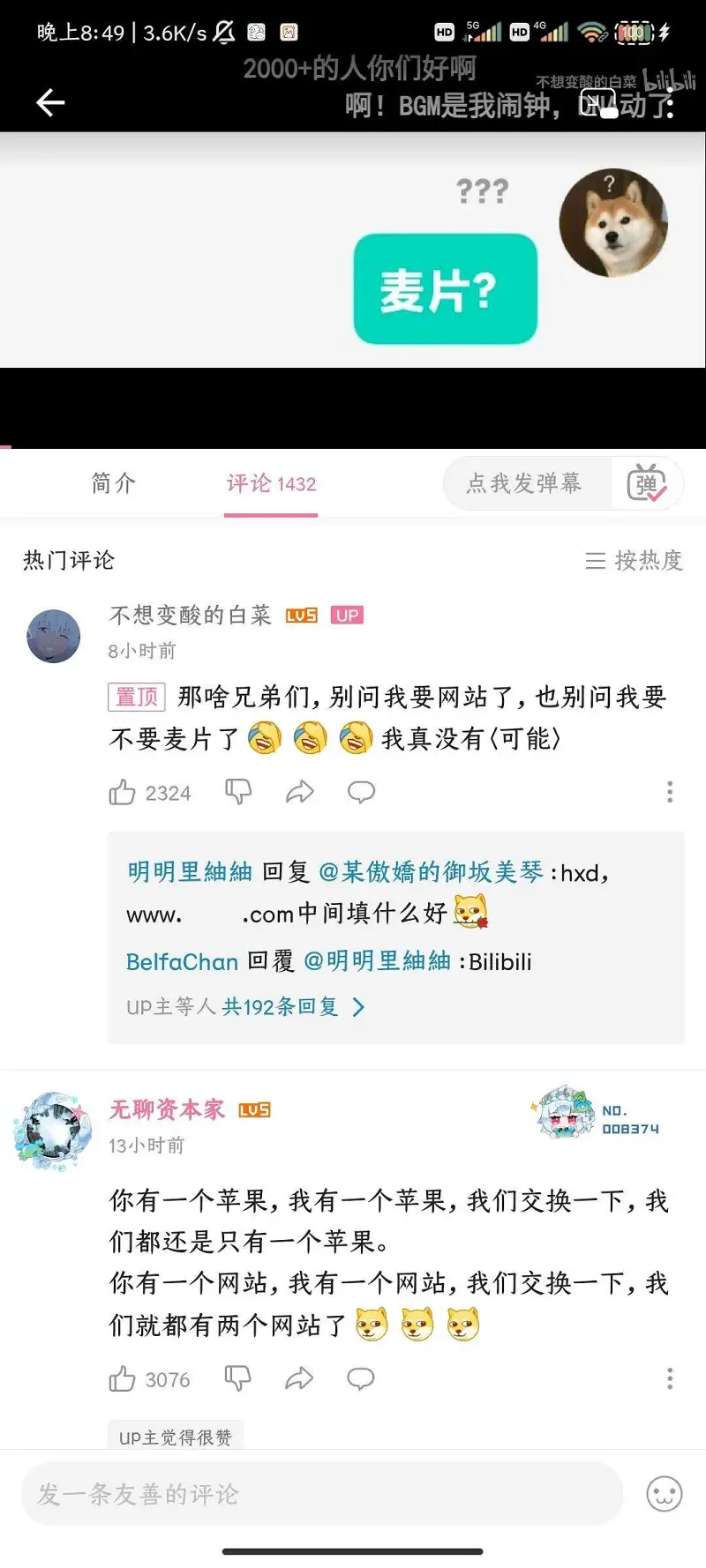 笑死我了今天在b站评论区碰到个麦片的