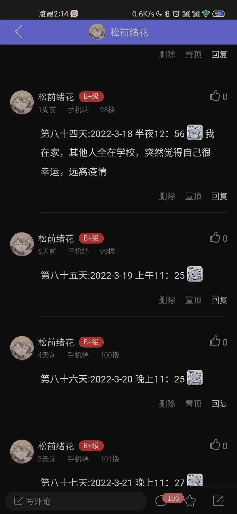 m站专属写日记的地方 (不是)