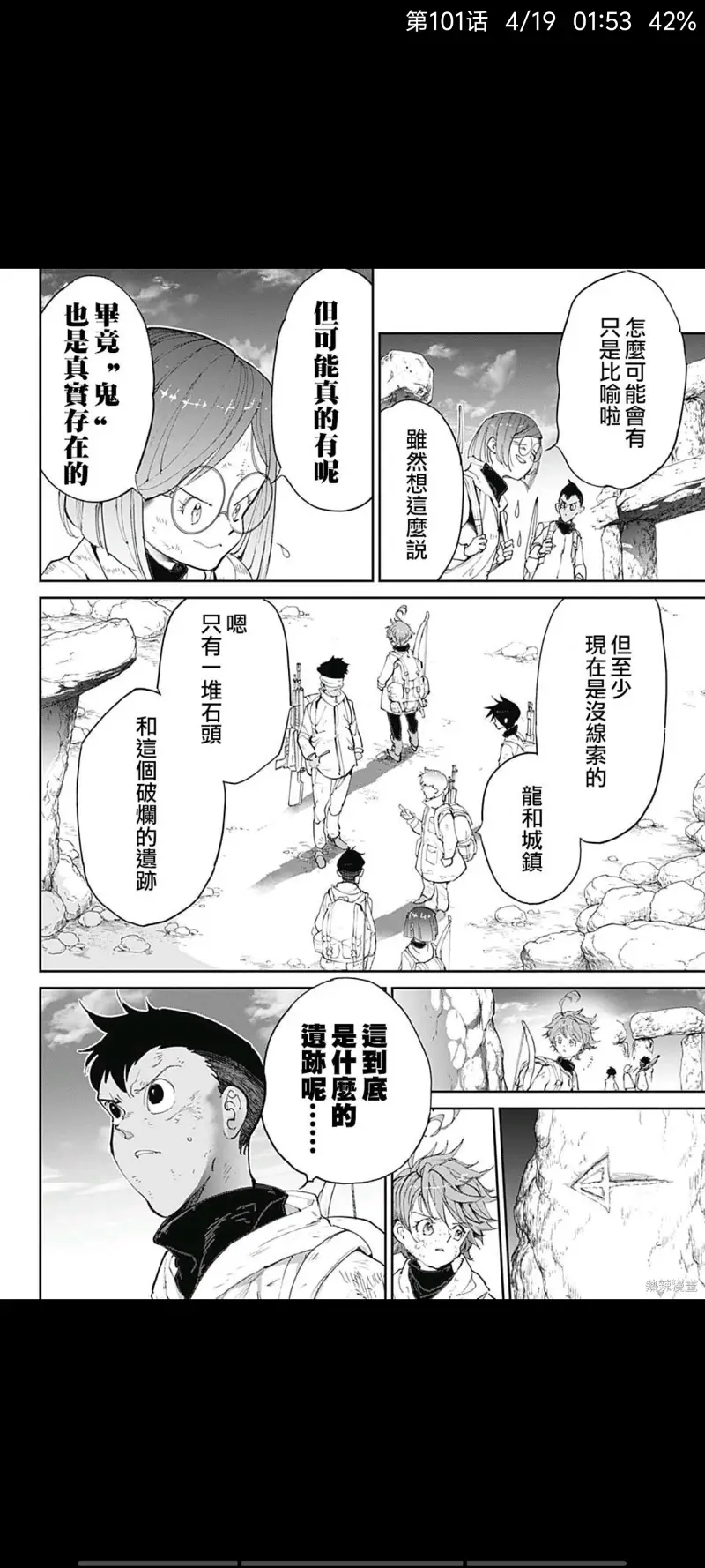 约定的梦幻岛,漫画,动漫,日漫,ACG