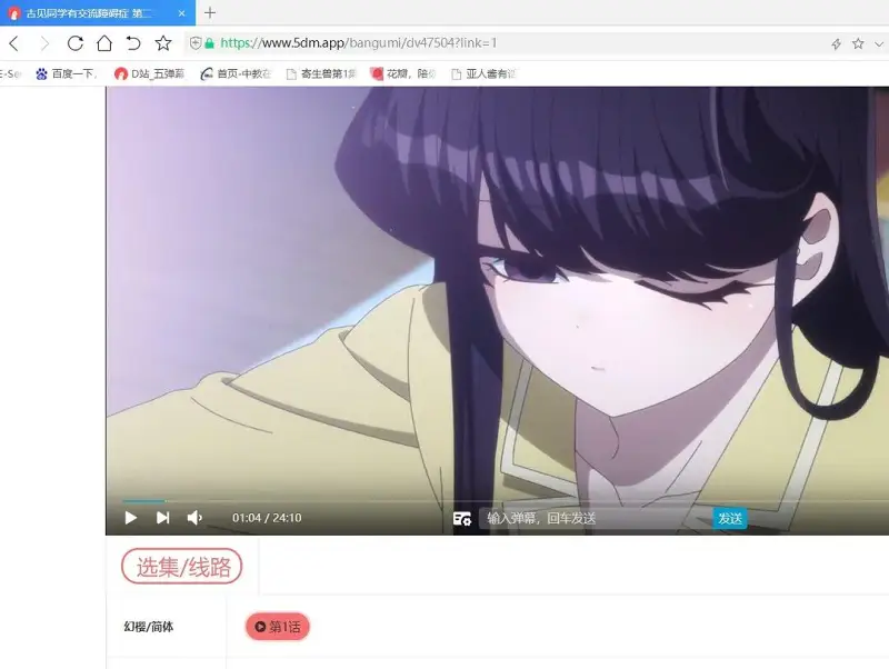古见同学第二季更新啦！