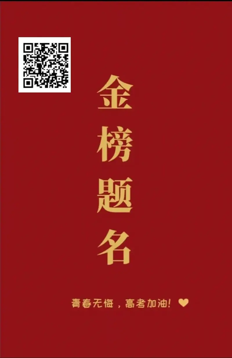 ---这一战，前程似锦!---