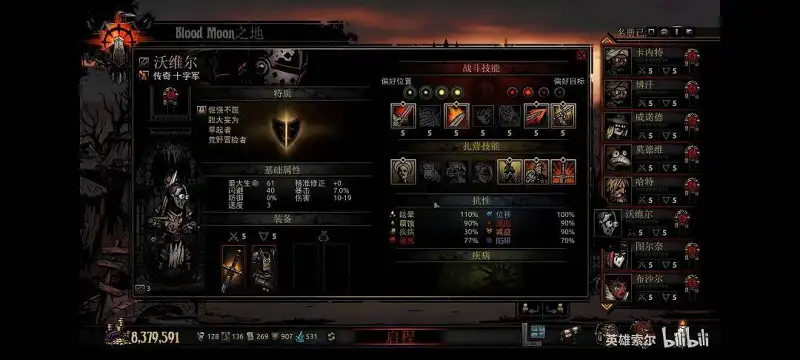 【黑暗地牢】十字军（×）大大大火把（✓）