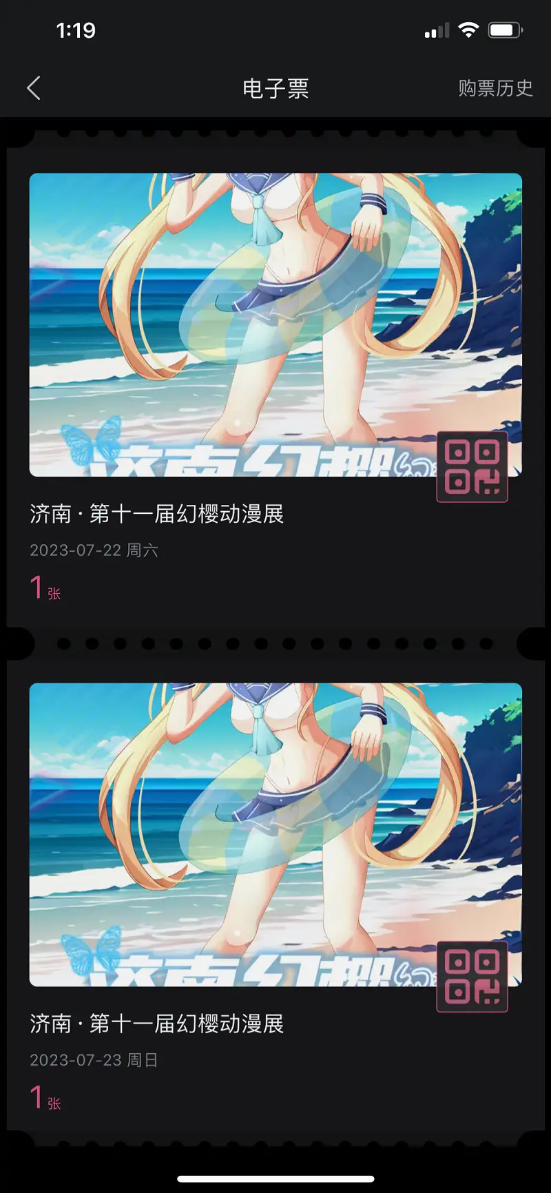 第一次去大展玩