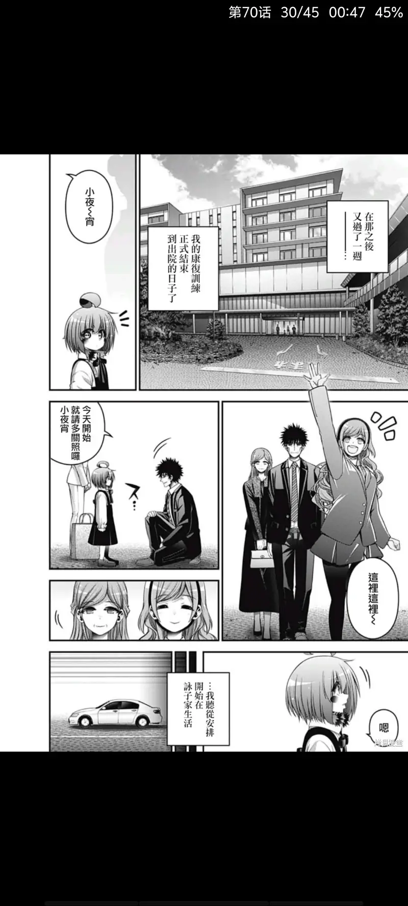 黑暗集会,恐怖漫画,动漫,漫画,ACG,漫画推荐