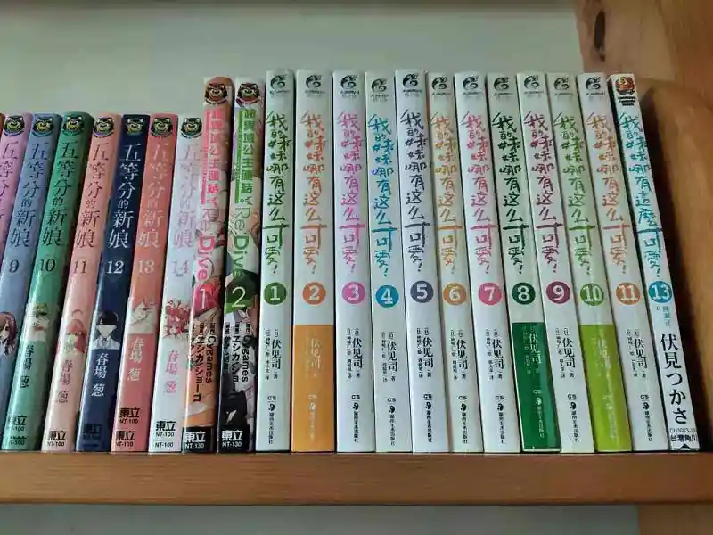 自从看了这书，我妈让我妹妹离我远点！