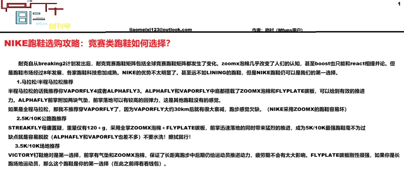 少年BREAK 试刊号1 知名M站作家栗悟饭とカメハメ波  刊登!