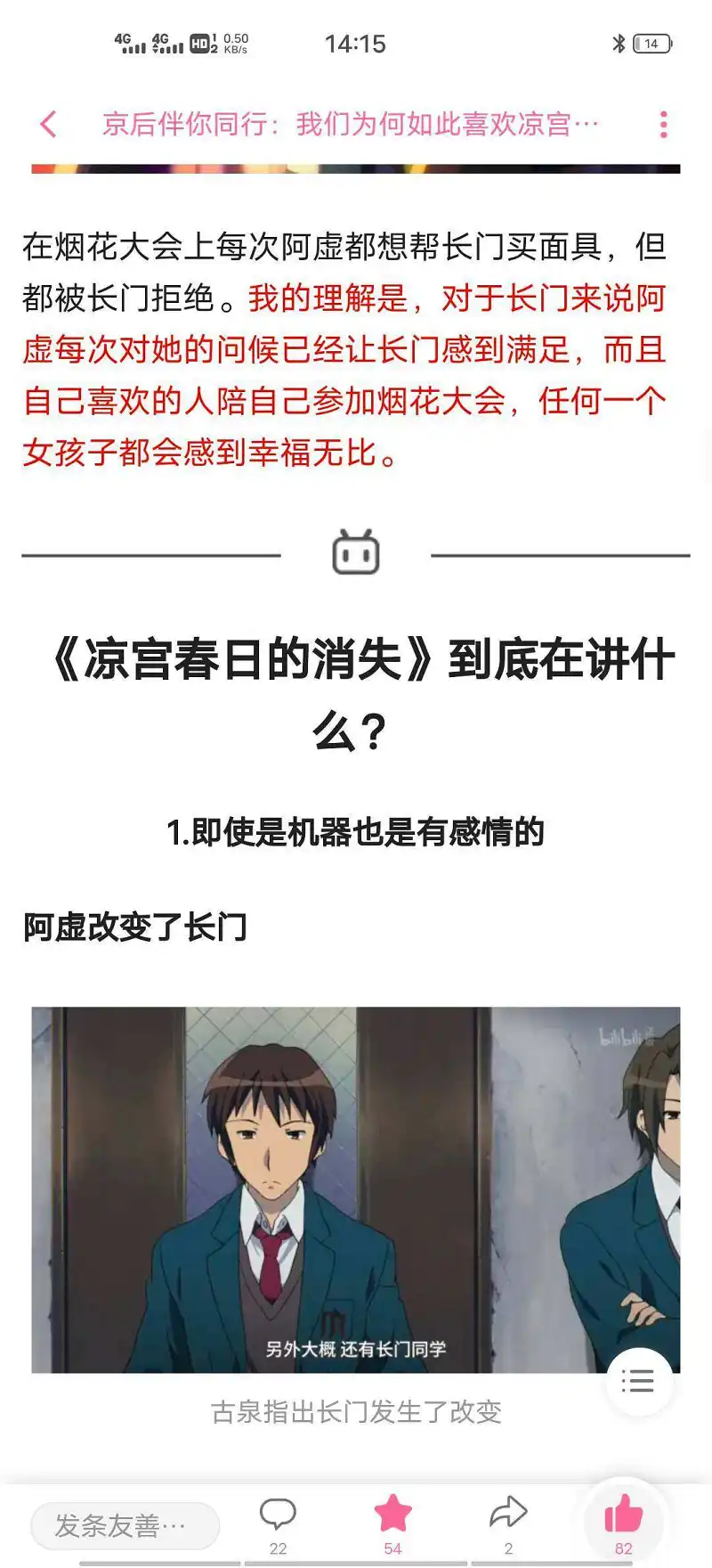 动漫,凉宫春日的消失,京阿尼