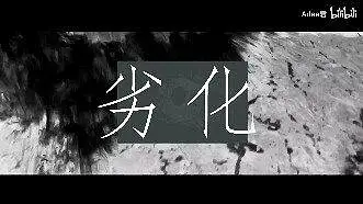 【洛天依/苦樂乃】劣化【Adaa】