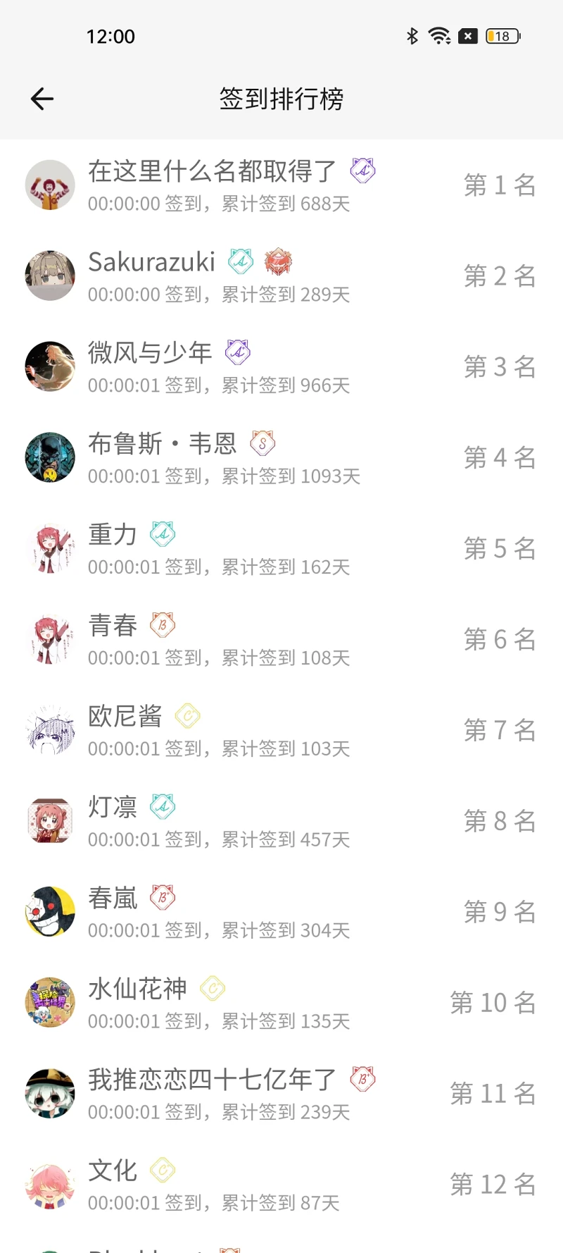 【签到】