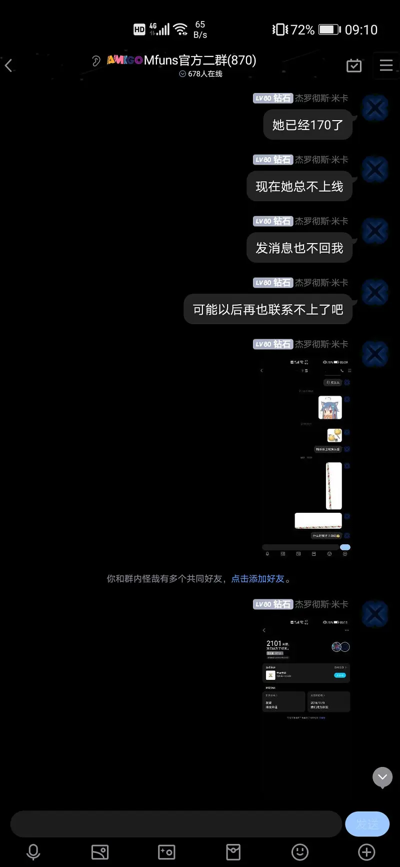 动漫,喵币之父的水贴专用话题,彻夜之歌