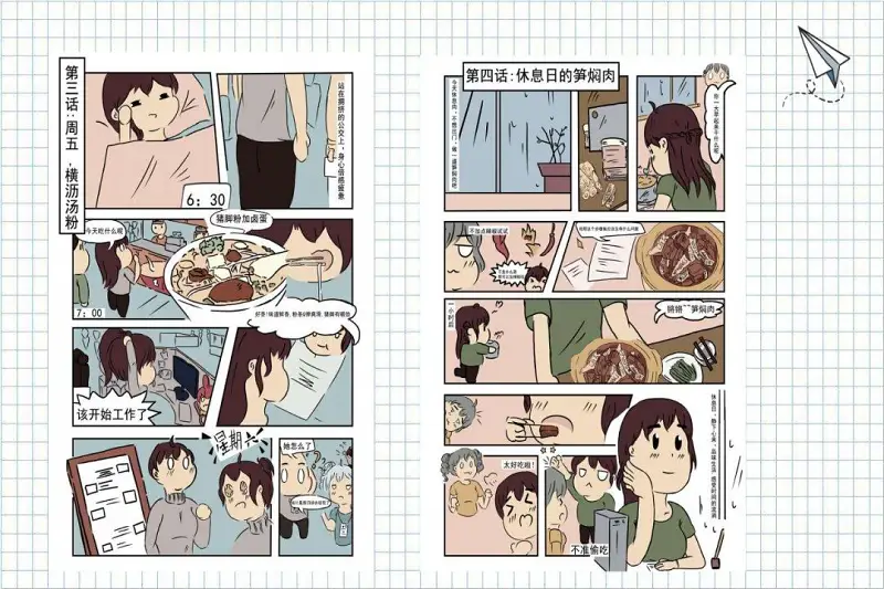绘画创作,漫画,毕业设计