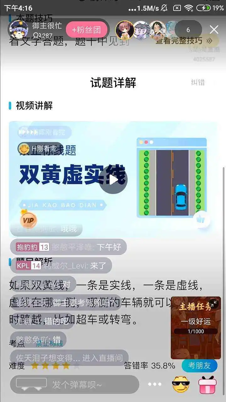 闲聊茶馆,御主